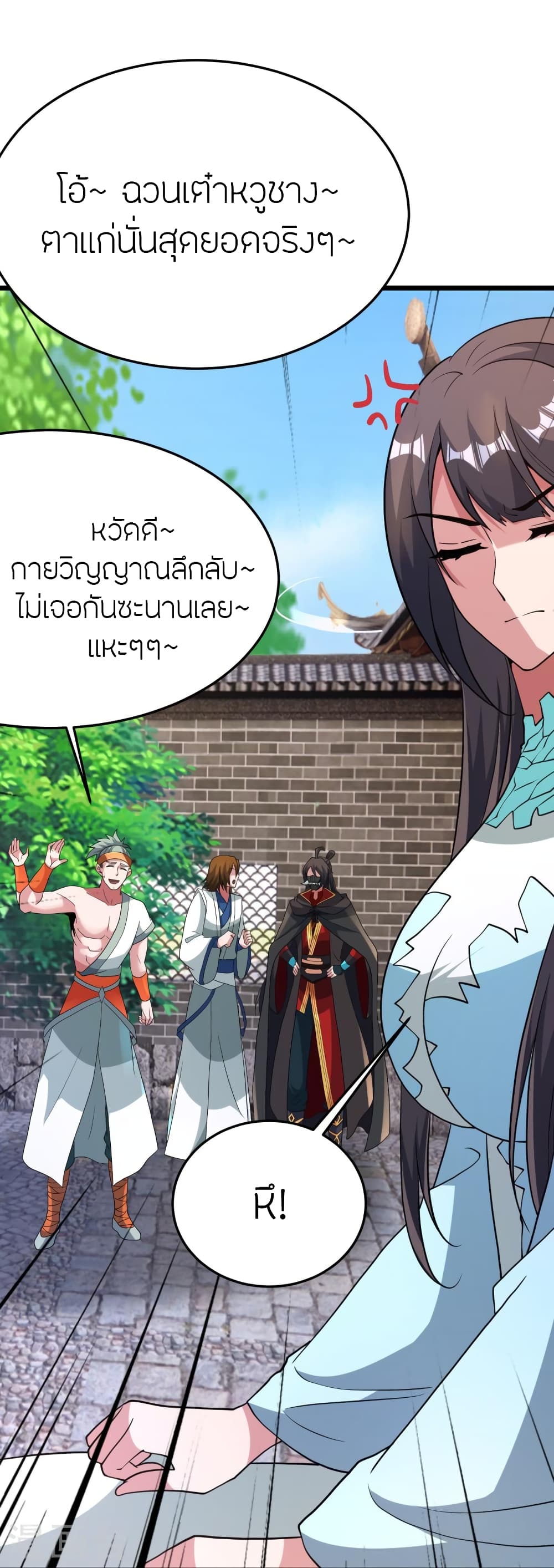 Banished Disciple’s Counterattack ราชาอมตะผู้ถูกขับไล่ ตอนที่ 436 หน้า 81