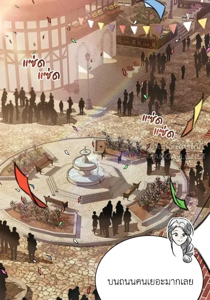 The Lazy Lord Masters the Sword ตอนที่ 128 หน้า 57