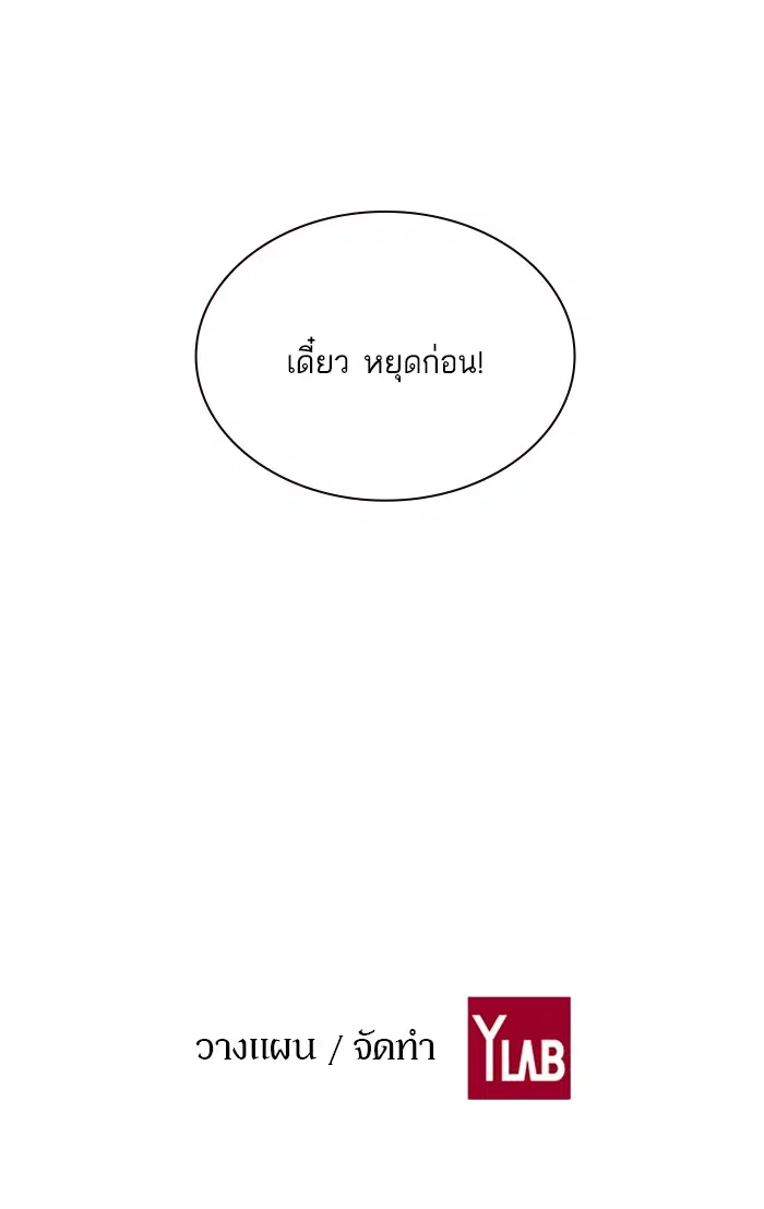 Study Group ตอนที่ 10 หน้า 122