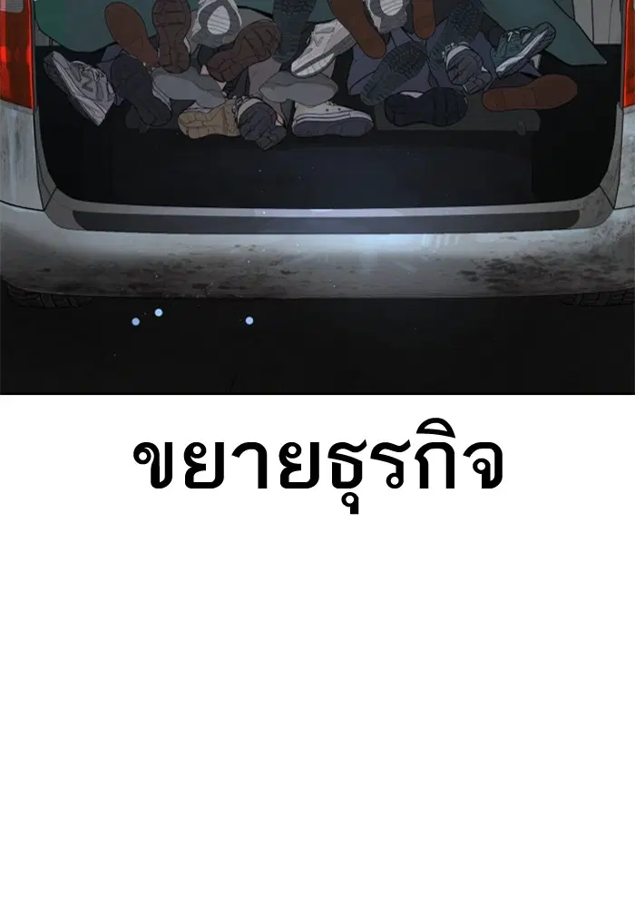 How to Fight ตอนที่ 167 หน้า 83