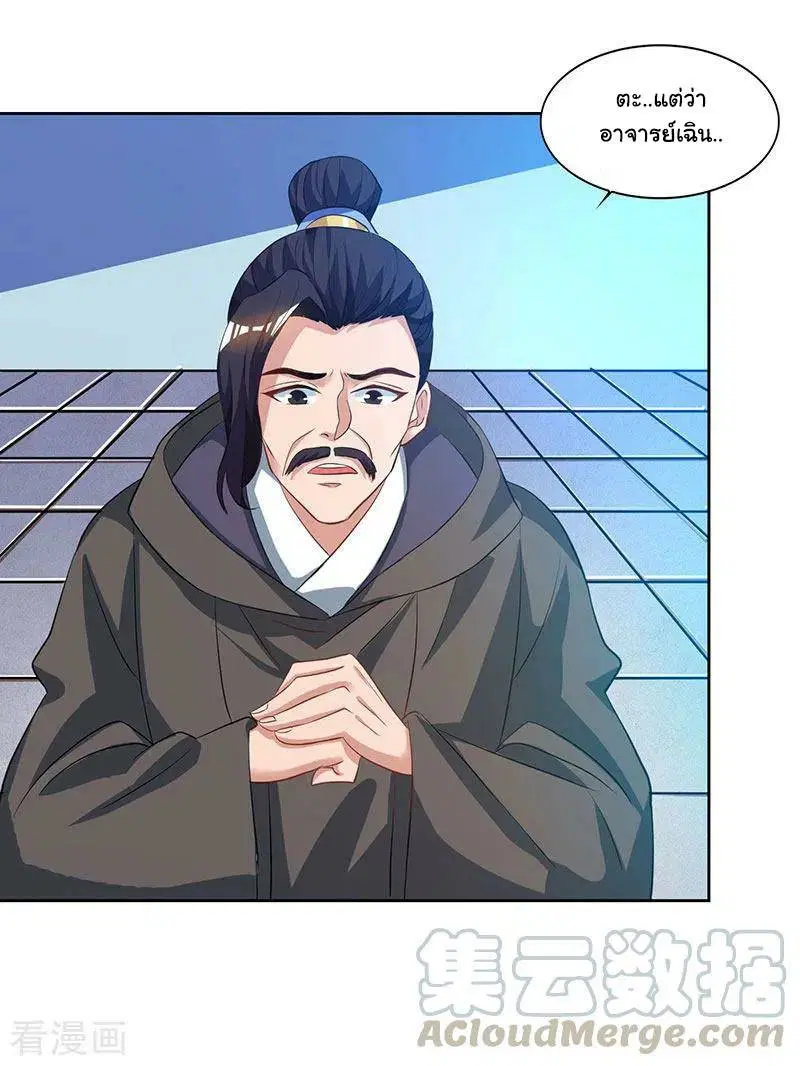 Reborn 80,000 years ตอนที่ 47 หน้า 8