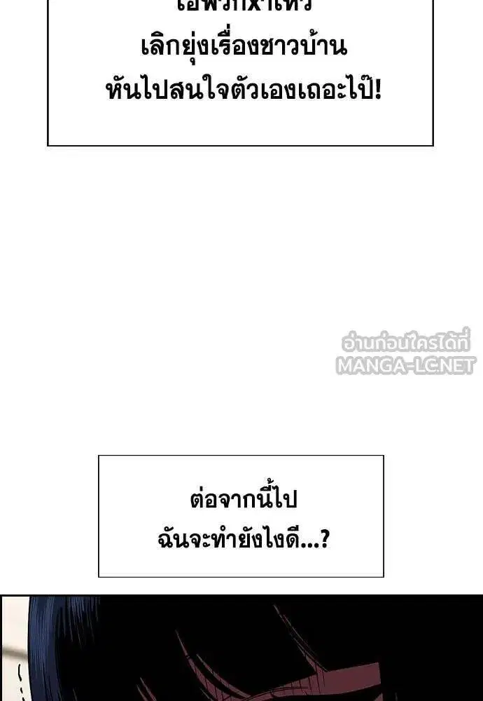True Education ตอนที่ 203 หน้า 55