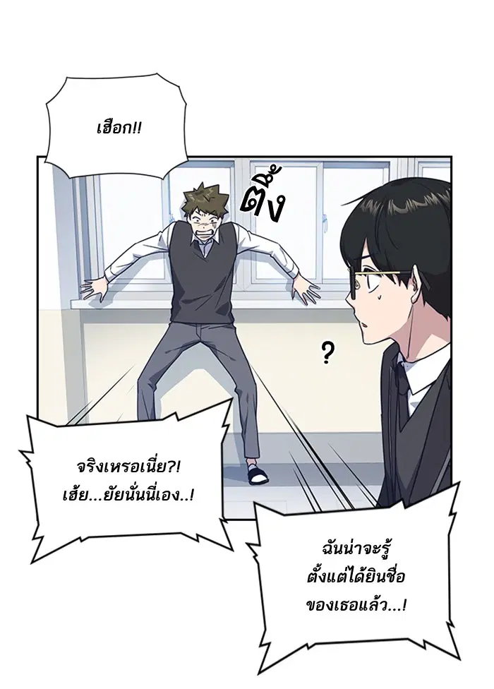Study Group ตอนที่ 14 หน้า 15
