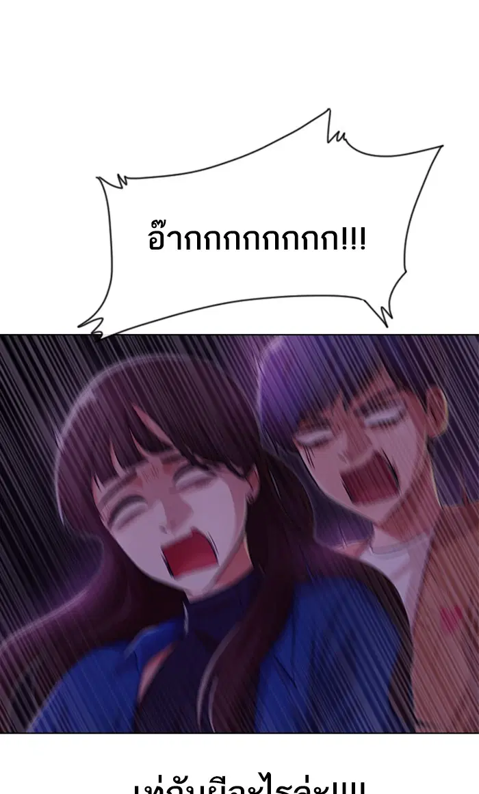 Random Chat ตอนที่ 98 หน้า 92