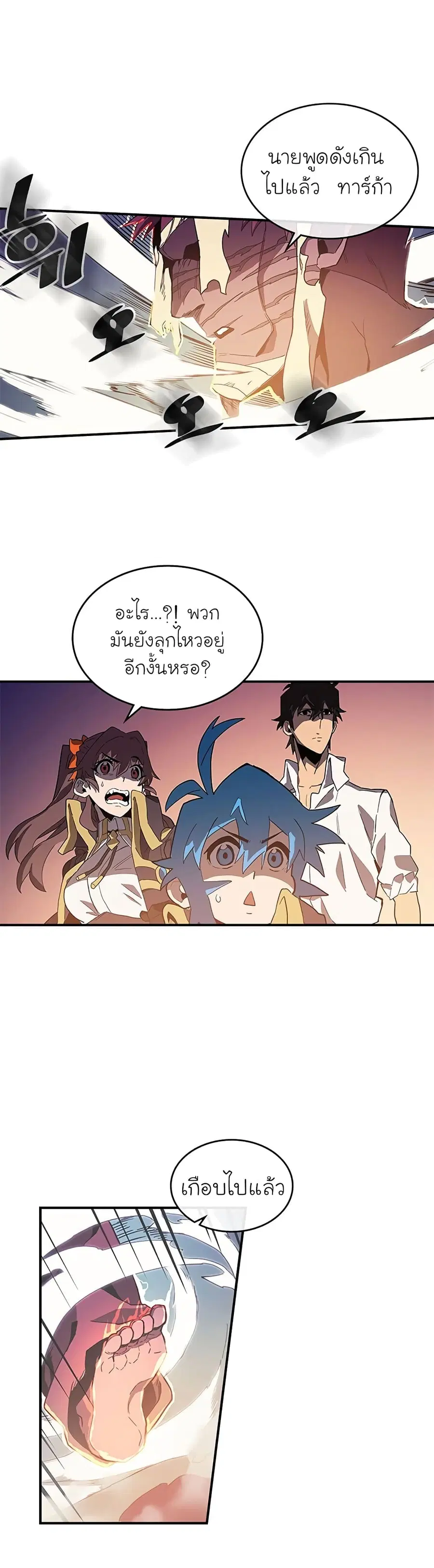 A Returner’s Magic Should Be Special ตอนที่ 87 หน้า 4