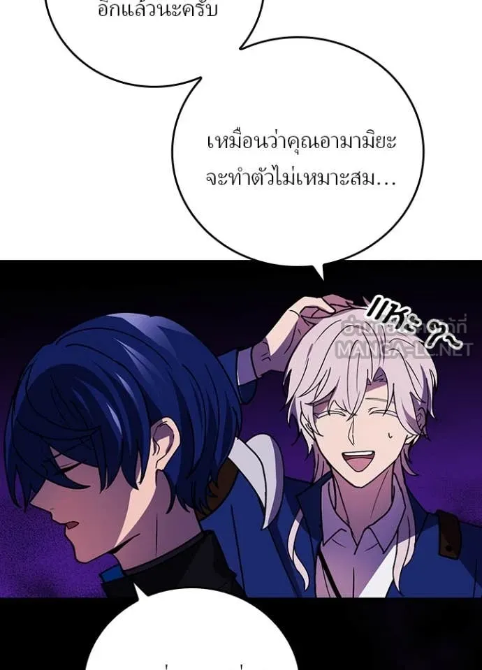 Hidden Class Gravity User เป้าหมายครั้งที่ 2 ต้องเป็นสุดยอดผู้แข็งแกร่งด้วยคลาสลับ ตอนที่ 58 หน้า 58