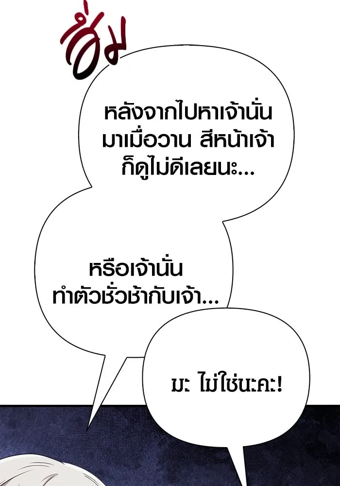Surviving the Game as a Barbarian เอาชีวิตรอดในเกมฉบับคนเถื่อน ตอนที่ 100 หน้า 26