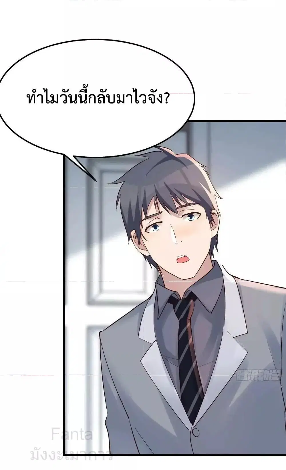 My Twin Girlfriends Loves Me So Much ตอนที่ 228 หน้า 26