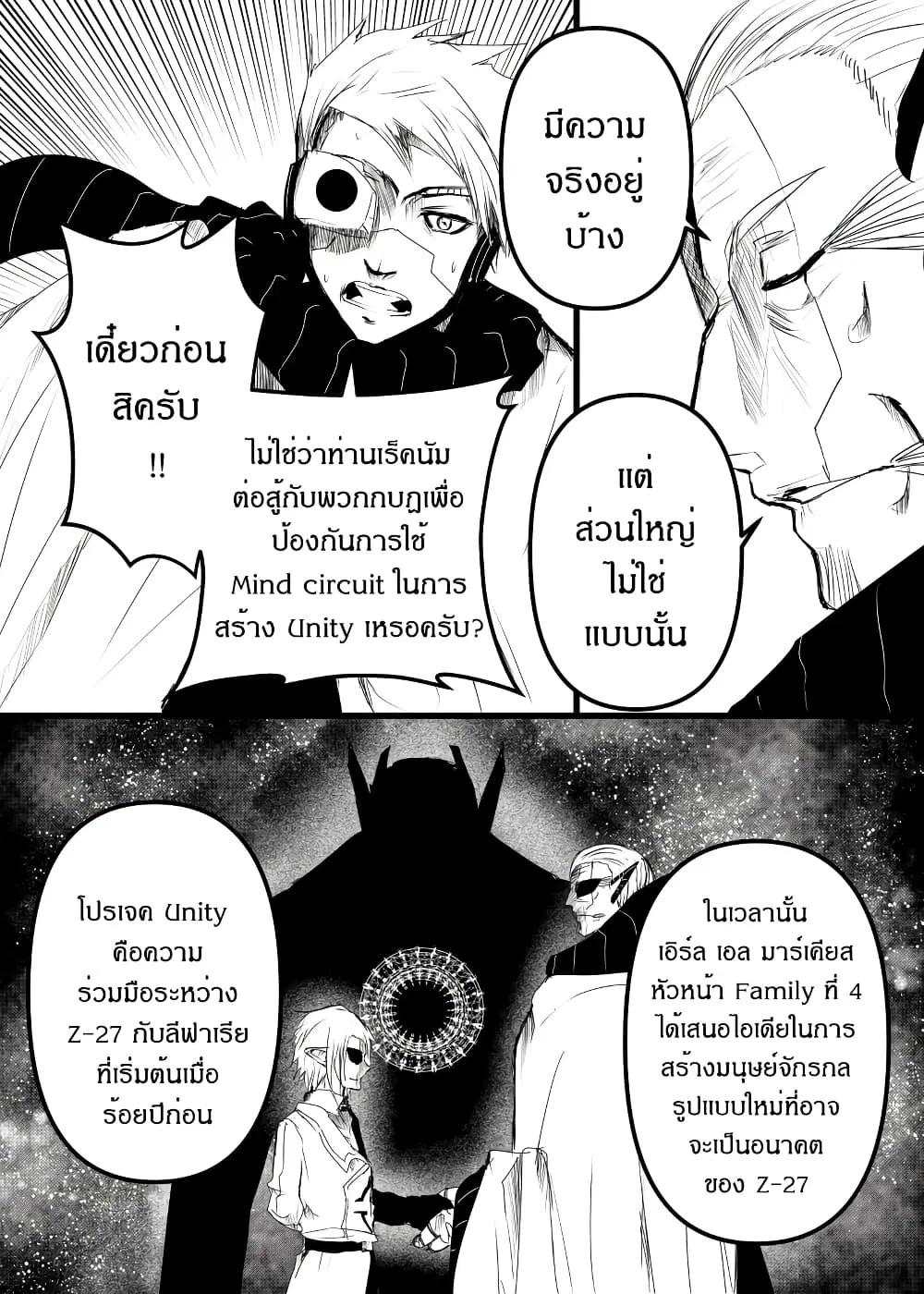 Path A waY ตอนที่ 172 หน้า 25