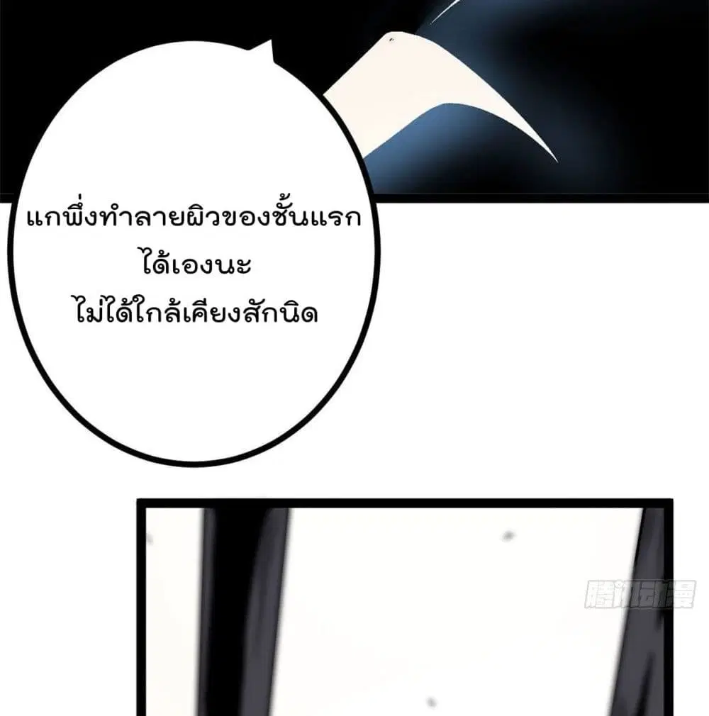 Shadow Hack ตอนที่ 44 หน้า 59