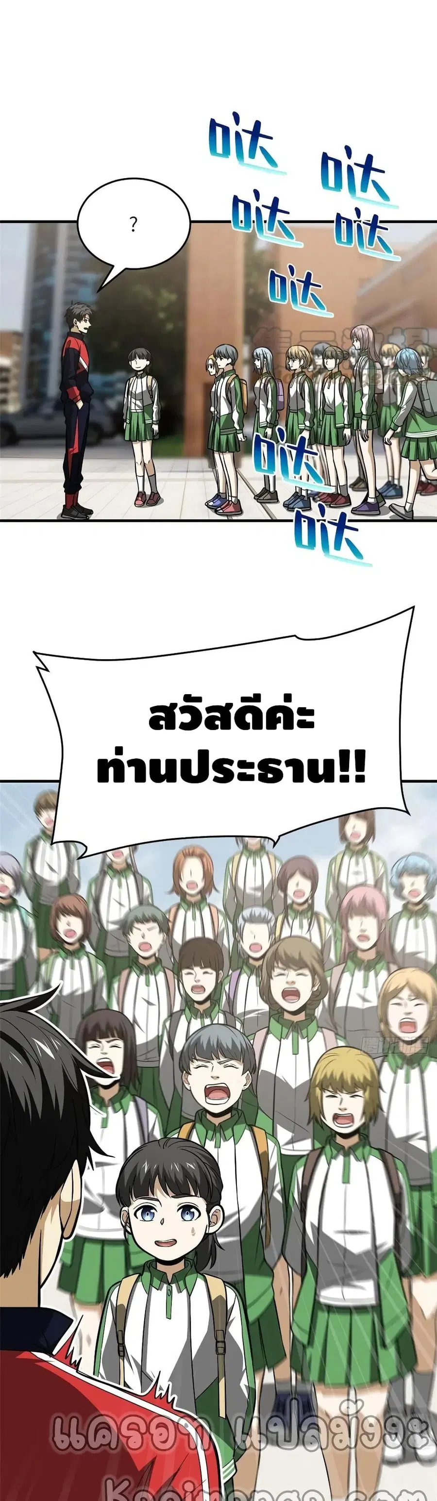 Global Martial Arts ตอนที่ 121 หน้า 17