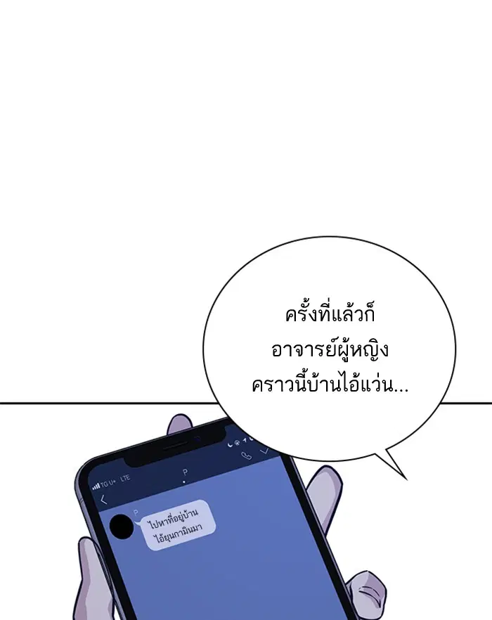 Study Group ตอนที่ 35 หน้า 111