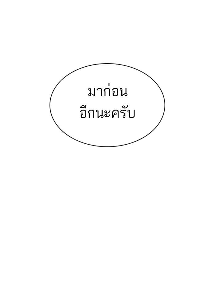 Lookism ตอนที่ 283 หน้า 158