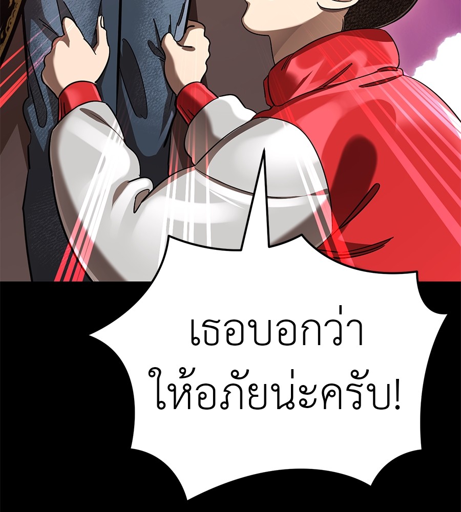 Reincarnation Path of The Underworld King ยอมรา ผู้พิพากษาจากนรก ตอนที่ 20 หน้า 35