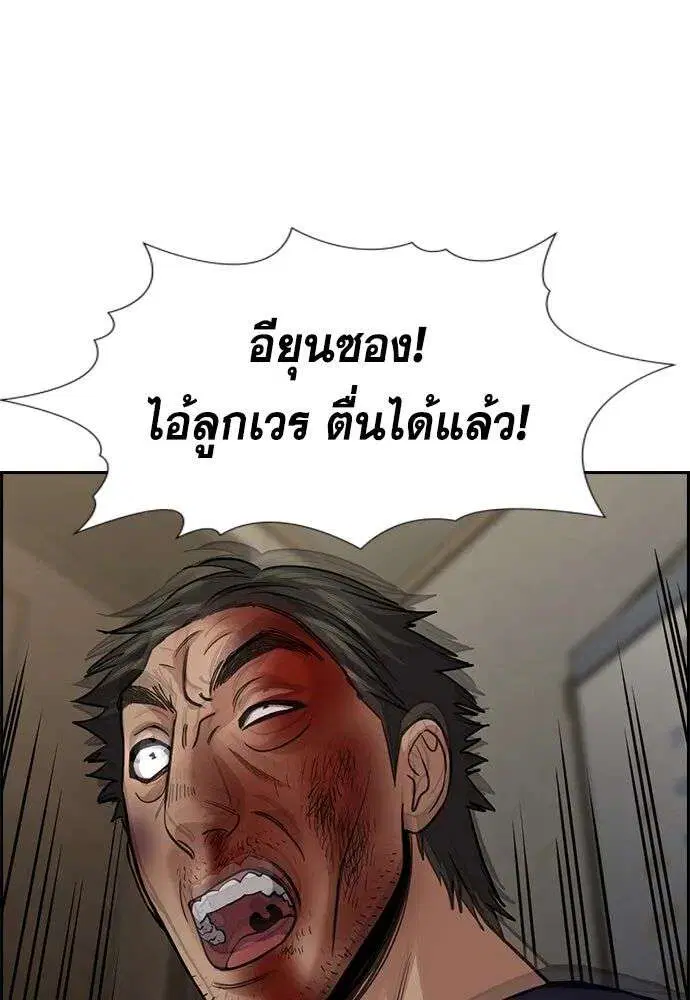 True Education ตอนที่ 250 หน้า 110