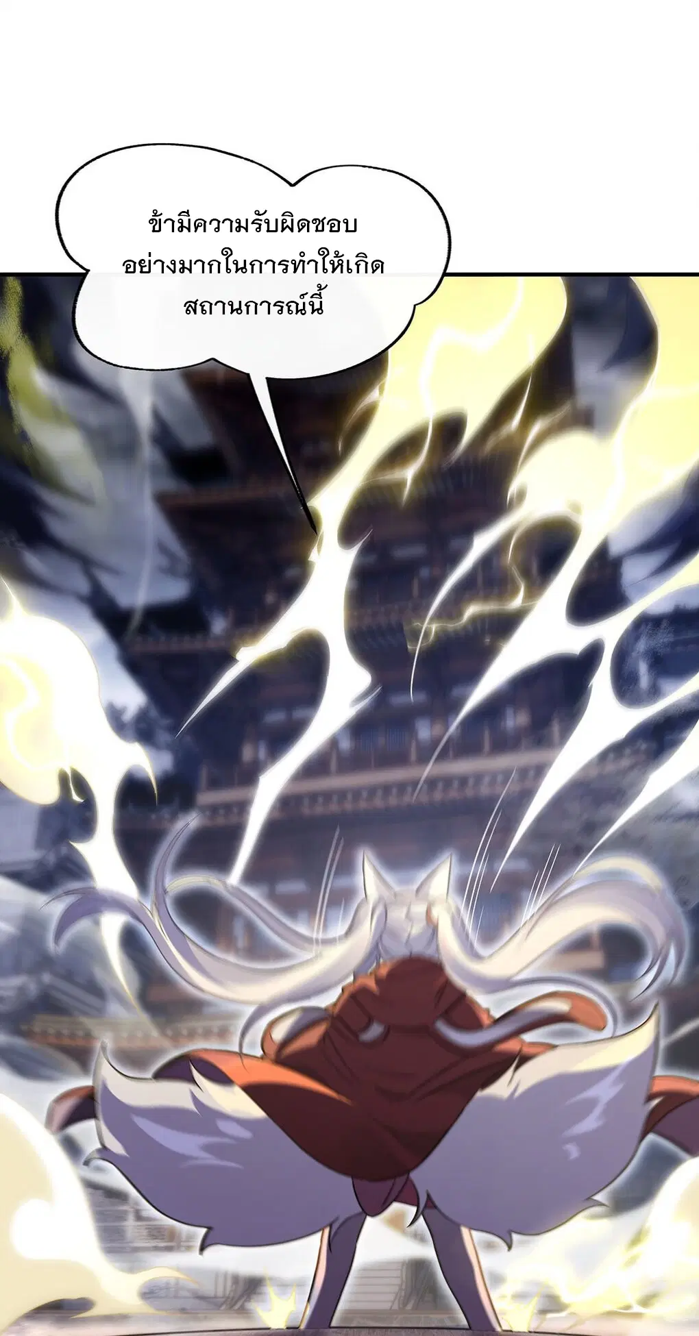 My Female Disciples are all Future Masters of the Heavens ตอนที่ 231 หน้า 50