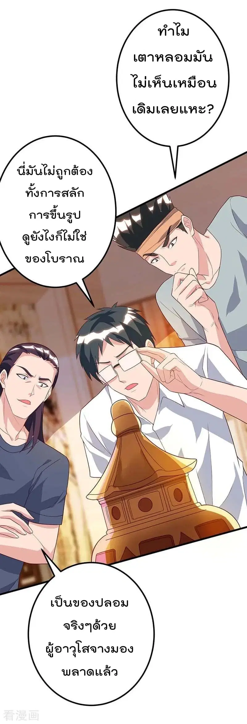 Rebirth Abandoned Less Return ตอนที่ 86 หน้า 27