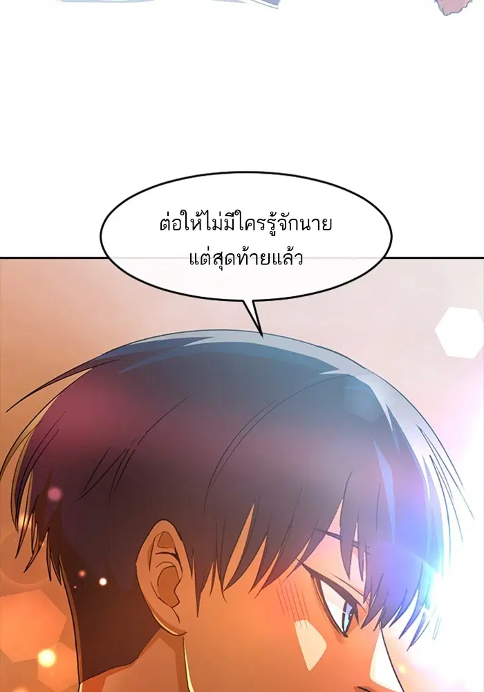 Random Chat ตอนที่ 314 หน้า 47