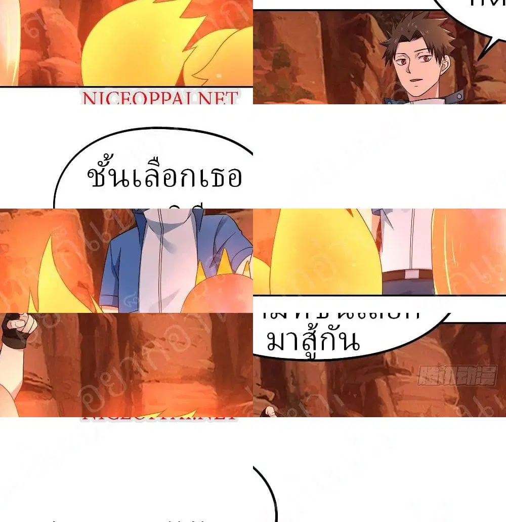 Player Reborn ตอนที่ 175 หน้า 6
