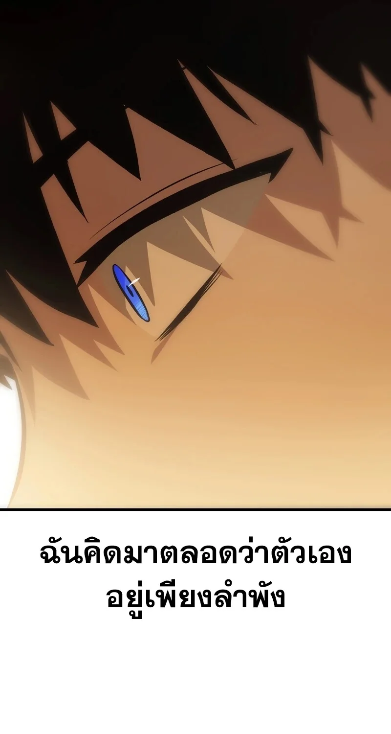 The Hero Returns ตอนที่ 132 หน้า 98