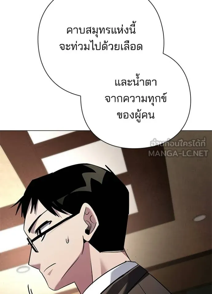 Night of the Ogre ตอนที่ 104 หน้า 139