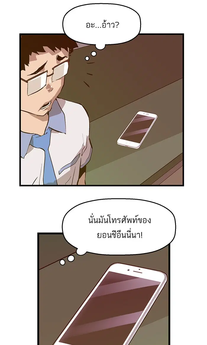 Weak Hero ตอนที่ 40 หน้า 58