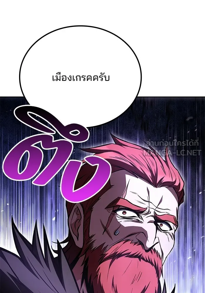 A Wizard’s Restaurant ตอนที่ 118 หน้า 6