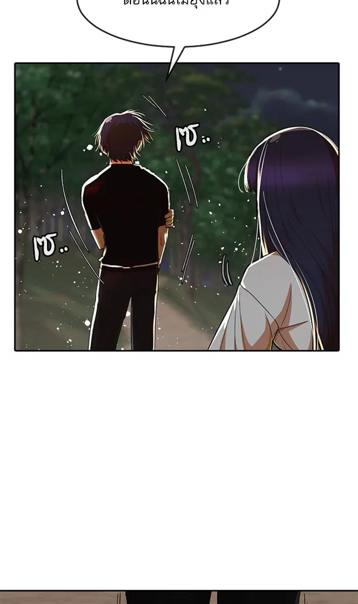 Random Chat ตอนที่ 231 หน้า 59