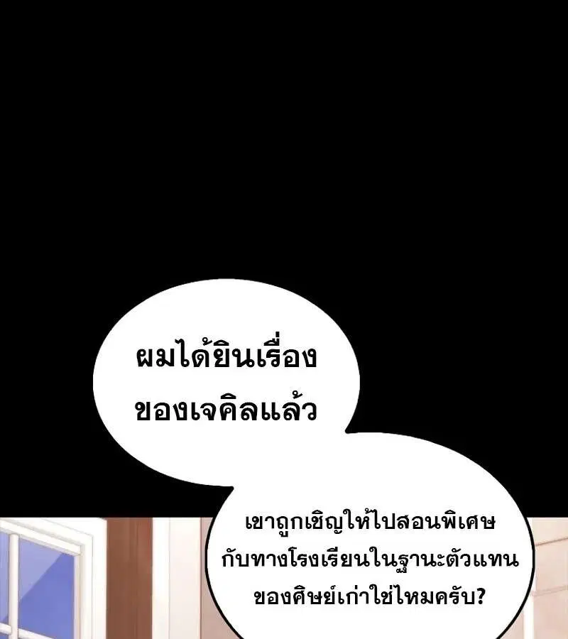 Mightiest Melee Magician สุดยอดจอมเวทย์สายประชิด ตอนที่ 55 หน้า 4