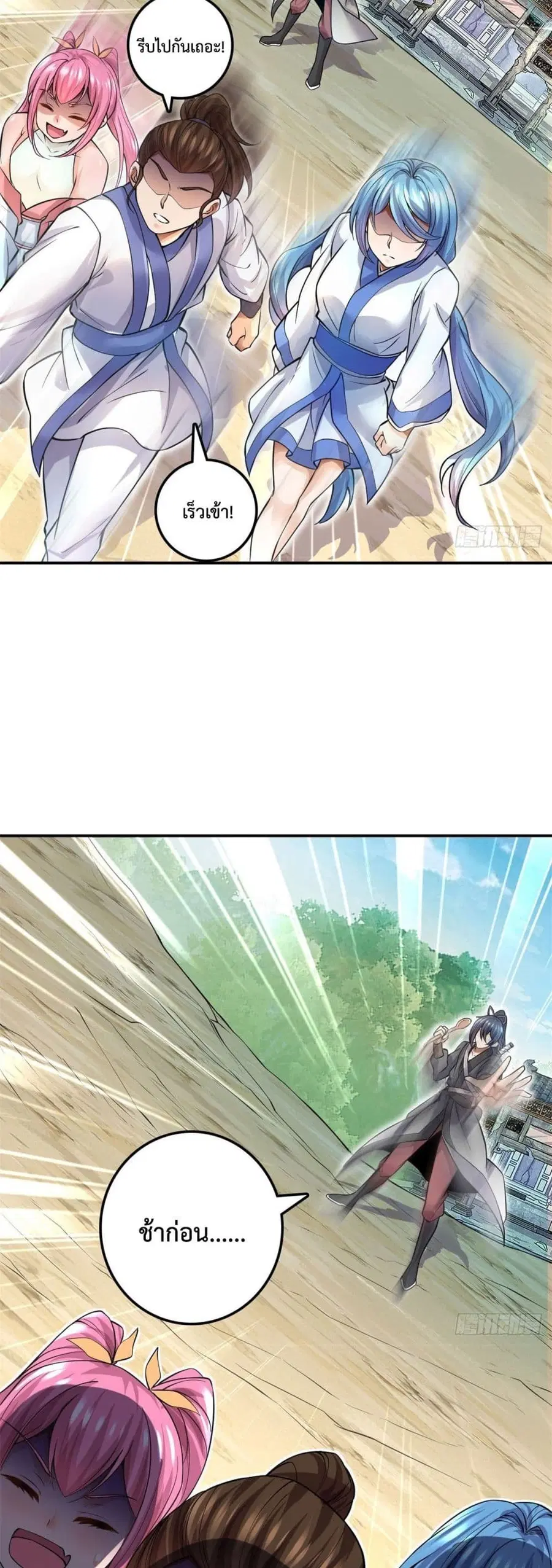 I Can Become A Sword God ตอนที่ 5 หน้า 5