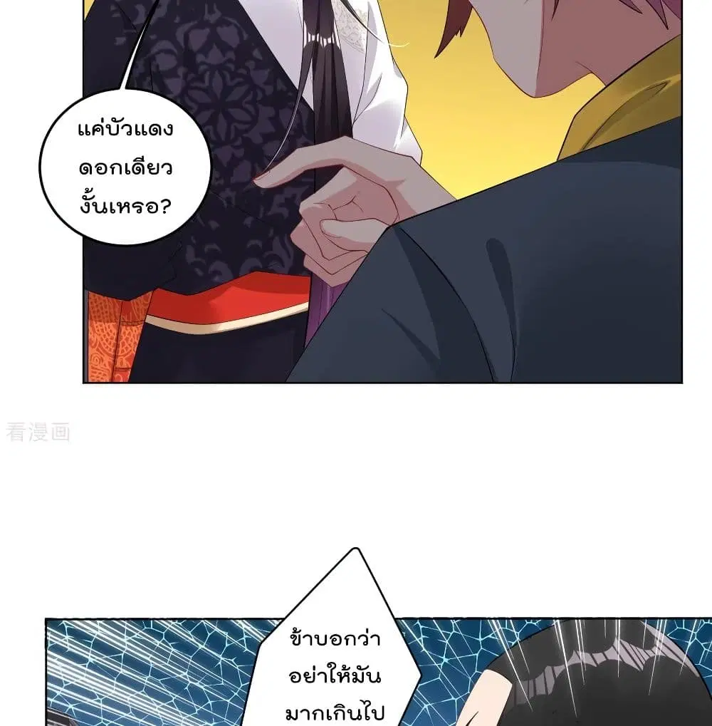 Rebirth God of War ตอนที่ 114 หน้า 8