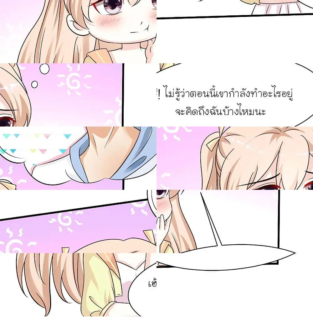 The Strongest Peach Blossom ตอนที่ 147 หน้า 12