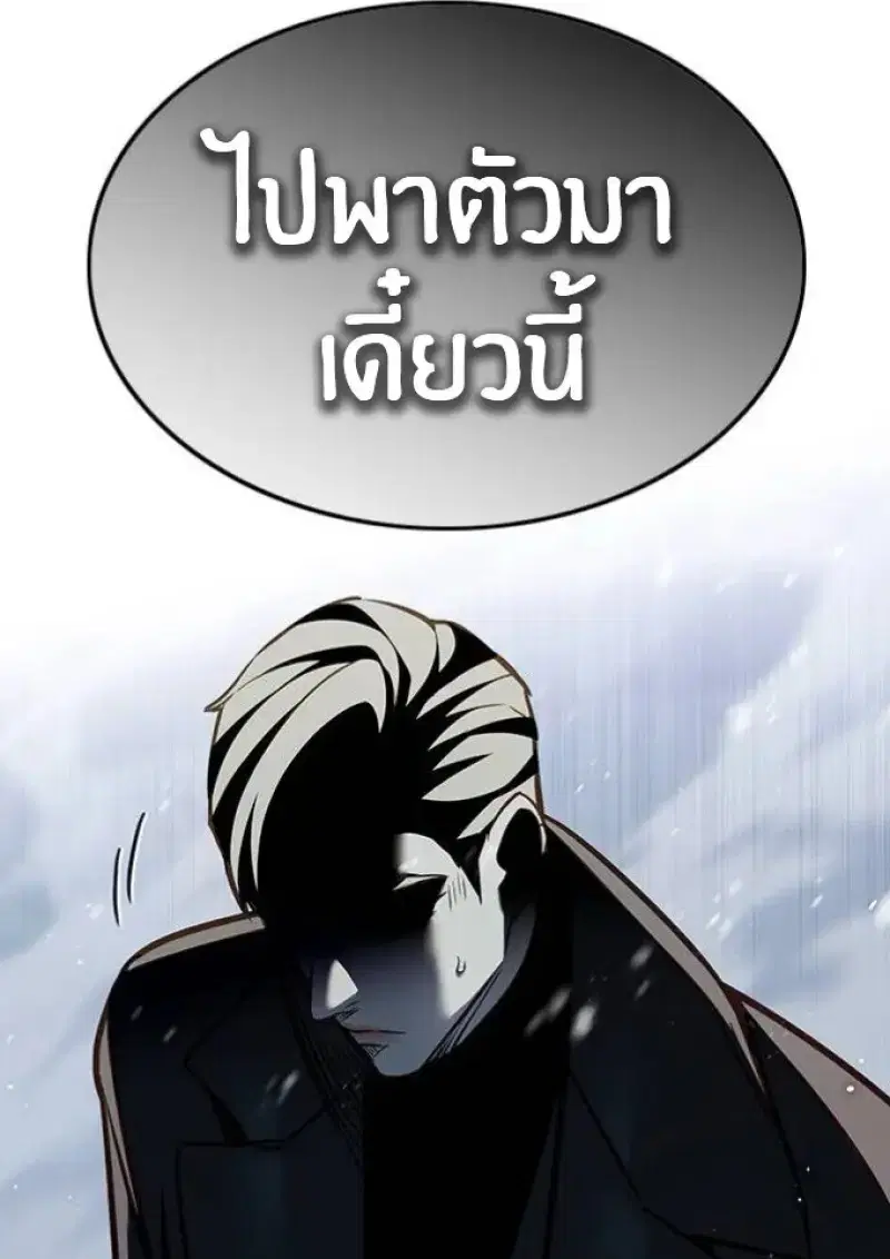 Eleceed ตอนที่ 392 หน้า 191