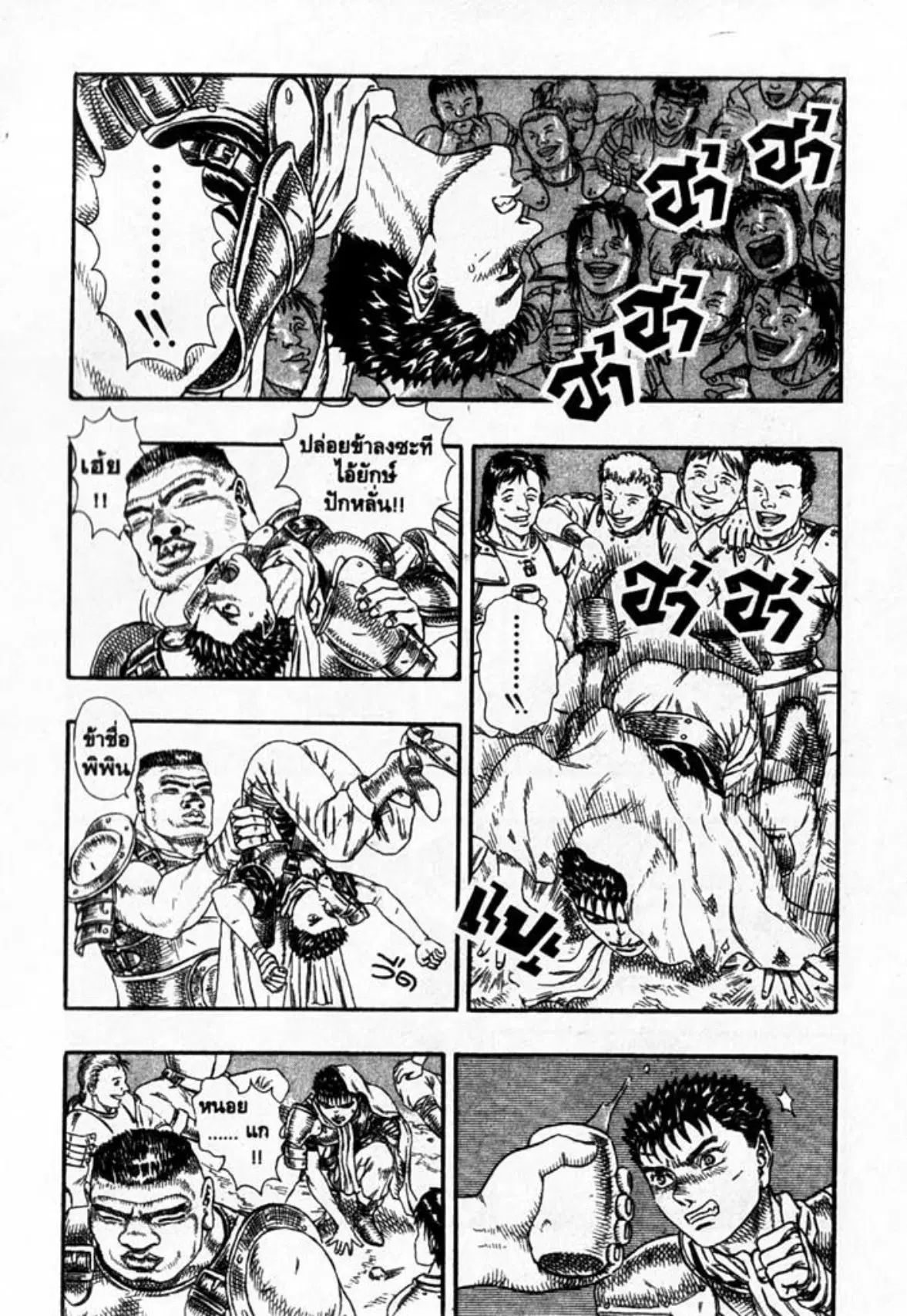 Berserk ตอนที่ 15 หน้า 32