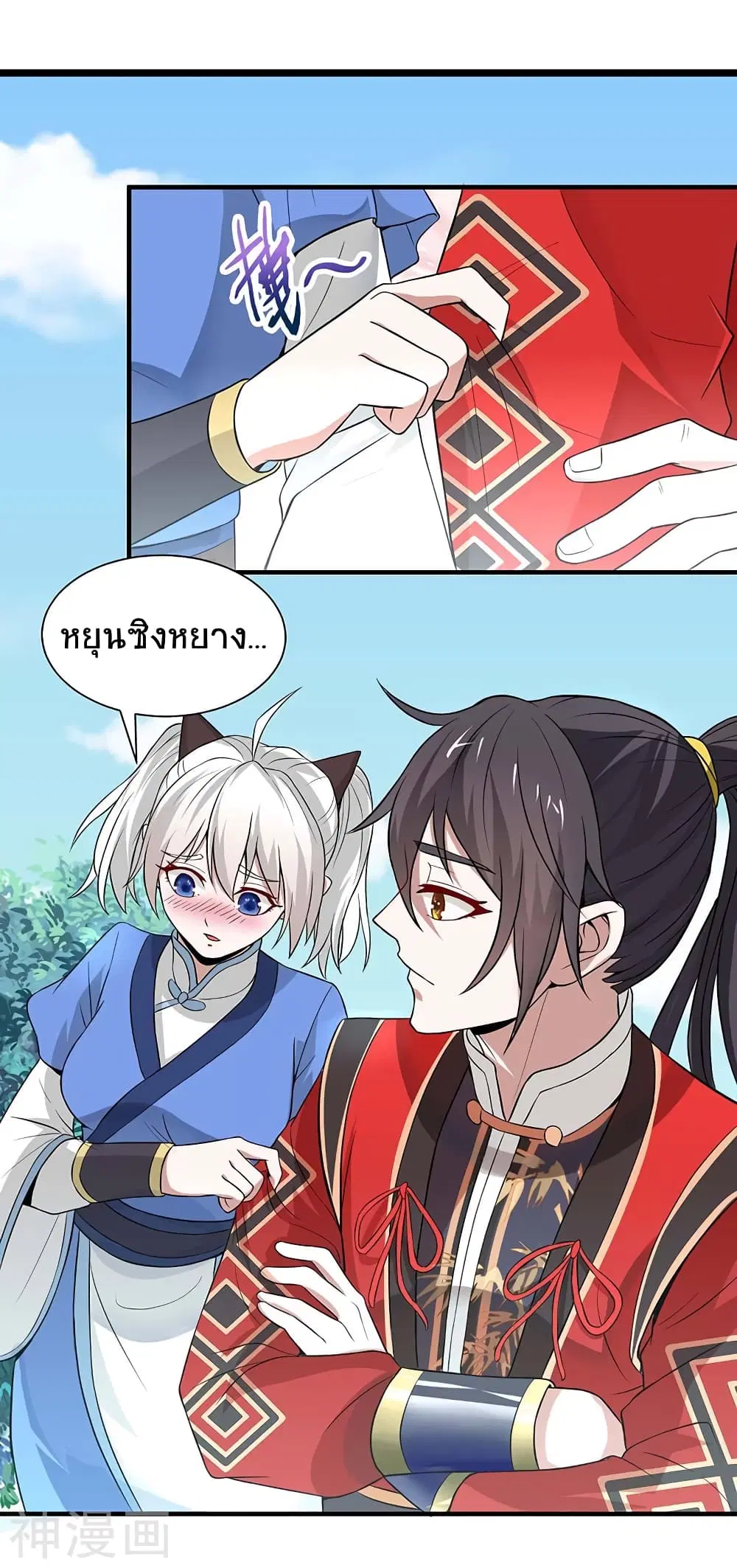 Return of Divine Emperor ตอนที่ 94 หน้า 18