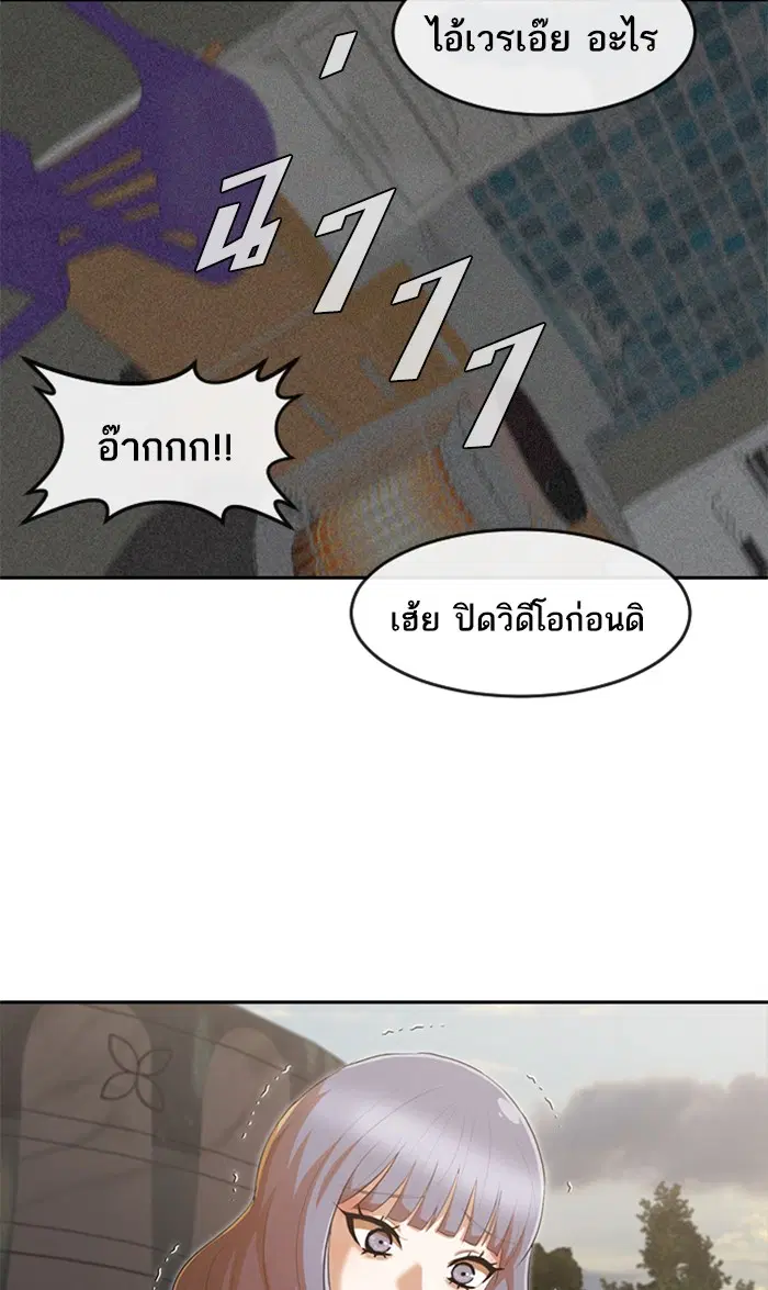 Random Chat ตอนที่ 216 หน้า 107