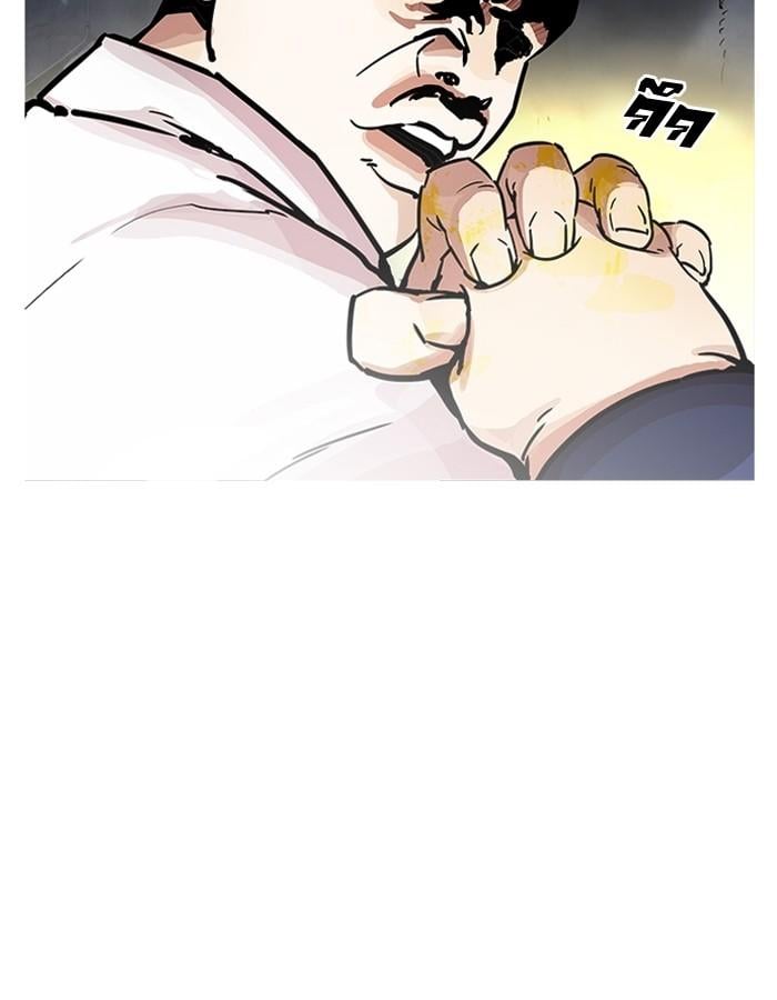 Lookism ตอนที่ 197 หน้า 17