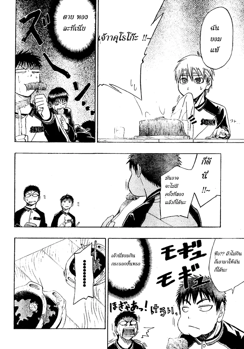 Kuroko no Basuke ตอนที่ 10 หน้า 17