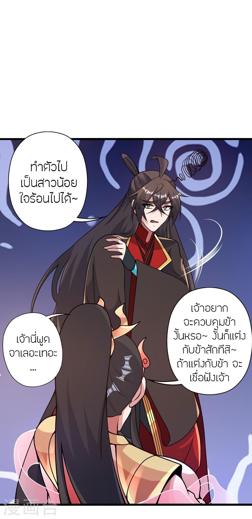 Banished Disciple’s Counterattack ราชาอมตะผู้ถูกขับไล่ ตอนที่ 419 หน้า 7