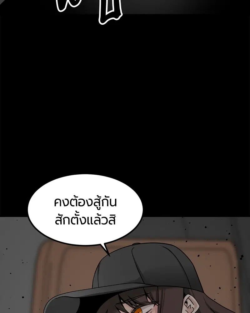 HERO KILLER ตอนที่ 83 หน้า 112