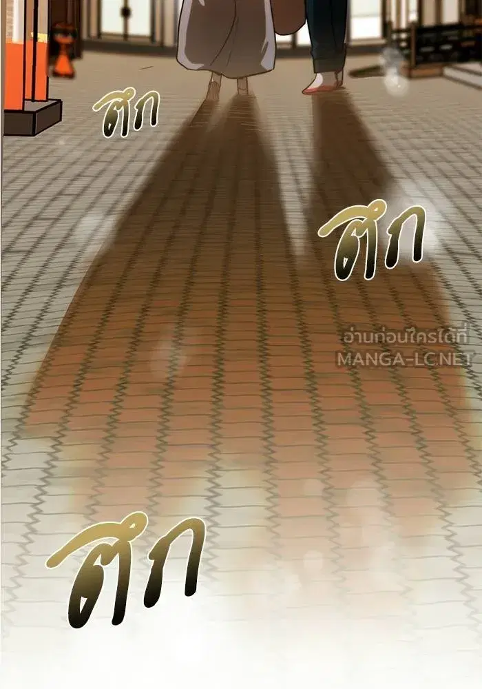 King of the Octagon ตอนที่ 18 หน้า 39