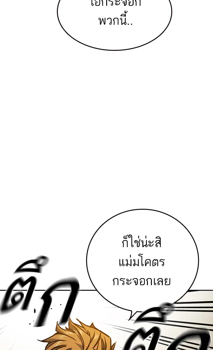 Study Group ตอนที่ 146 หน้า 12