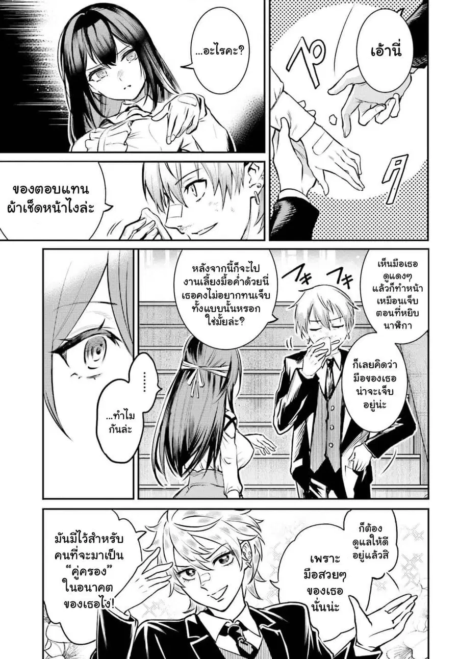 Danshi Kinsei Game Sekai de Ore ga Yarubeki Yuiitsu no Koto Yuri no Ma ni Hasamaru Otoko to Shite Tensei shite shimaimashita ตอนที่ 1 หน้า 16