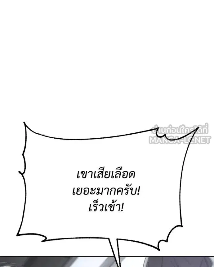 Baek XX ตอนที่ 121 หน้า 45