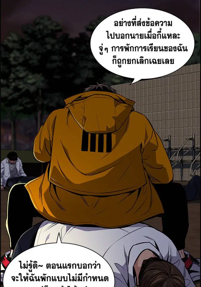 True Education ตอนที่ 10 หน้า 7