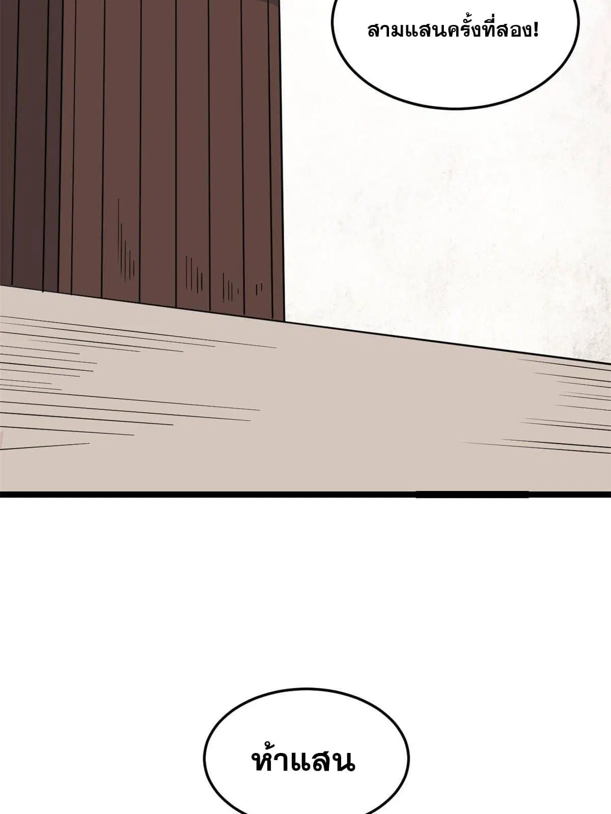 All Hail the Sect Leader ตอนที่ 126 หน้า 48