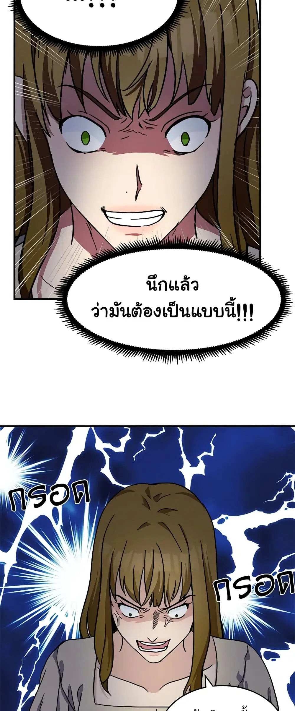 The Villainess Lives Again ตอนที่ 63 หน้า 12