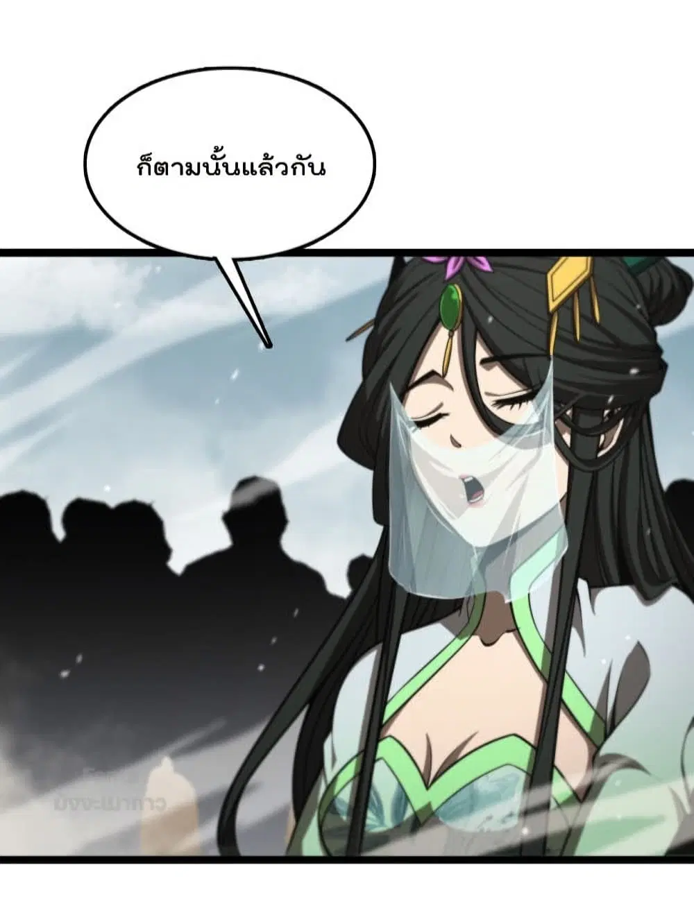 World’s Apocalypse Online ตอนที่ 125 หน้า 10