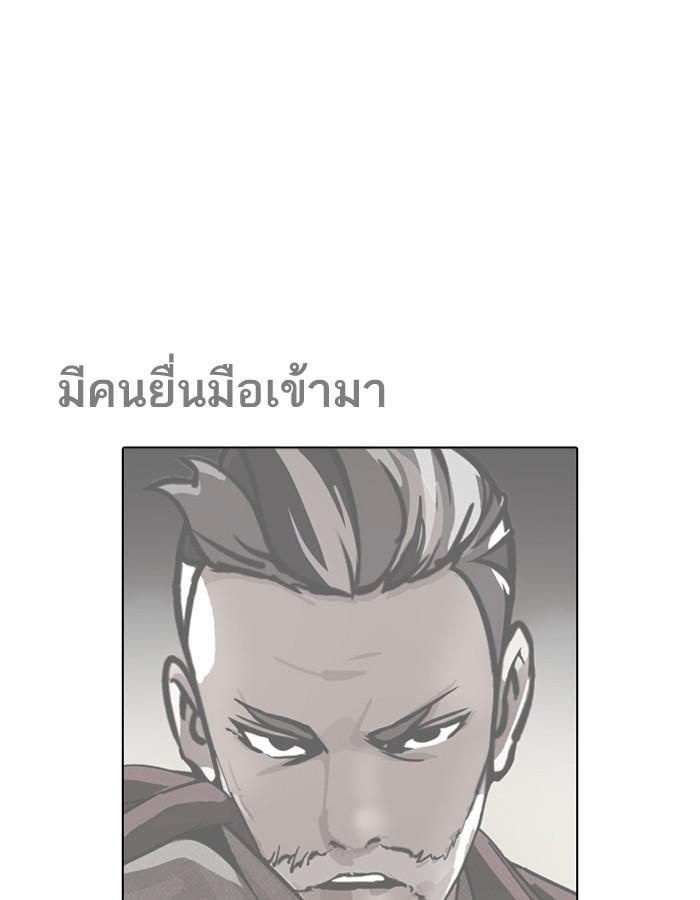 Lookism ตอนที่ 190 หน้า 124