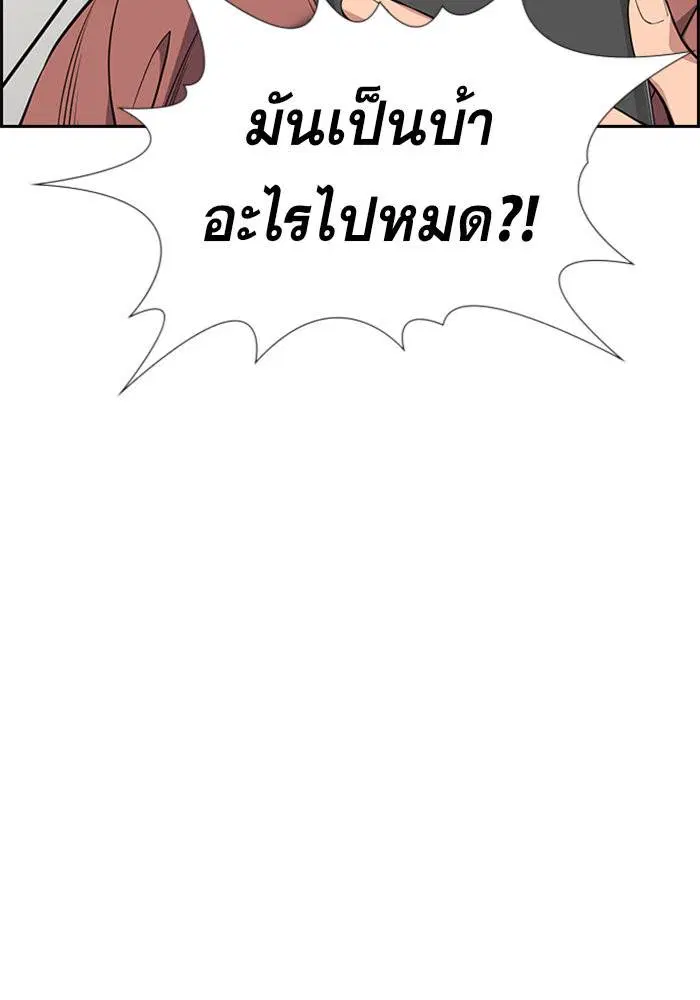 True Education ตอนที่ 85 หน้า 16